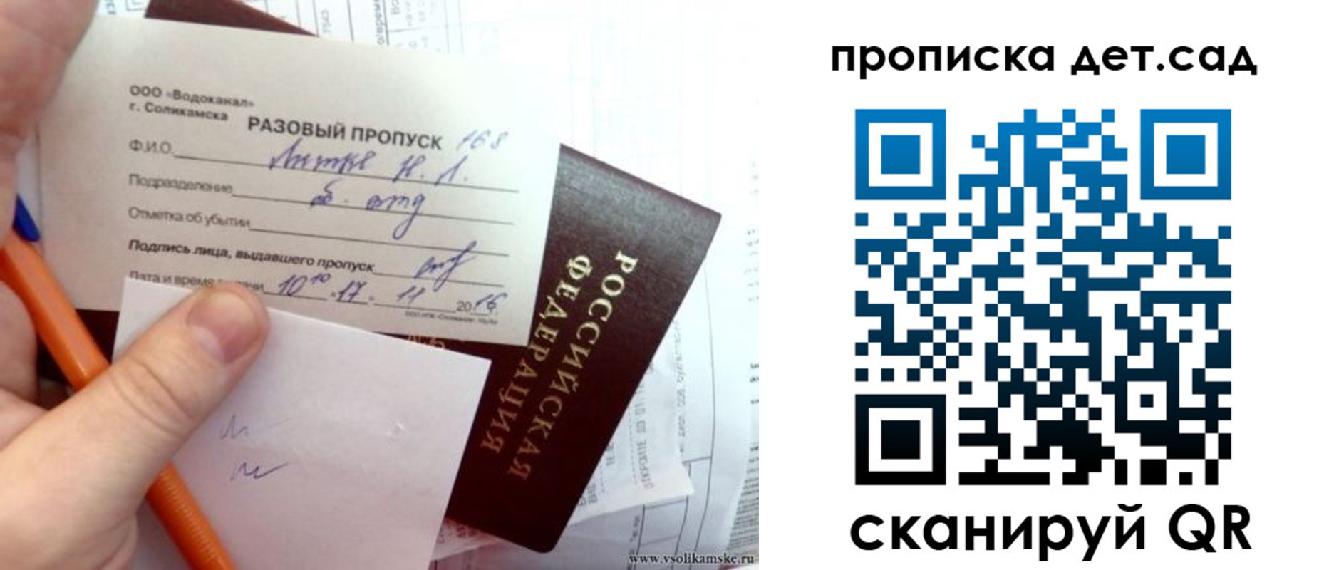 временная регистрация недорого в Гусеве