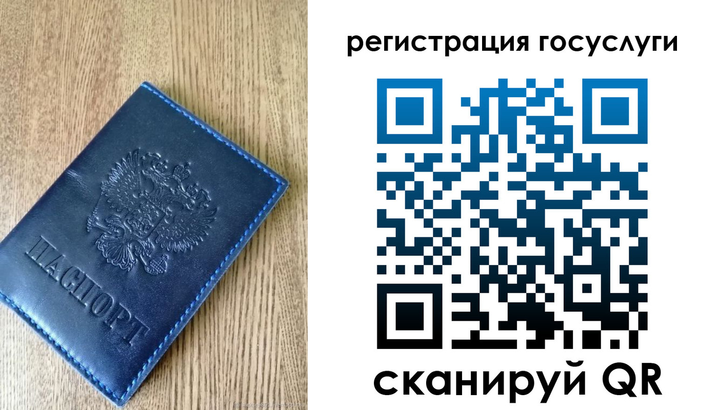 прописка в Гусеве