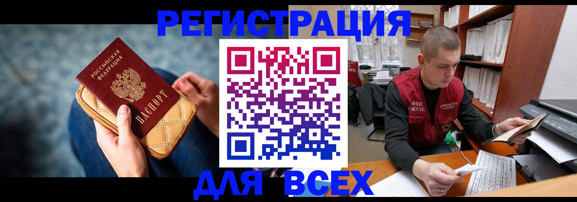 временная регистрация 2025 в Гусеве
