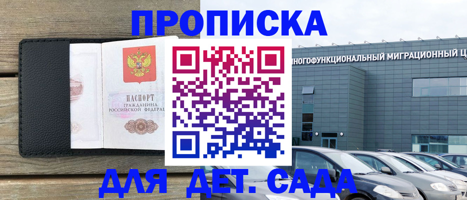 временная регистрация надежно в Гусеве