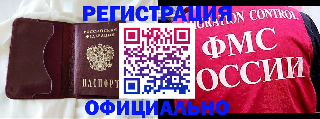 временная регистрация для школы в Гусеве