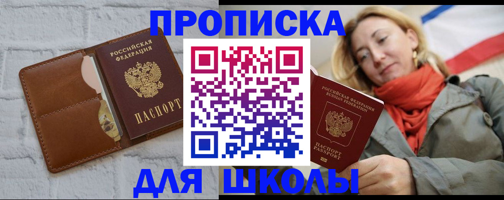 прописка для кредита в Гусеве