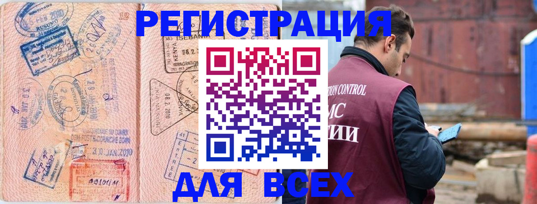 временная прописка в Гусеве