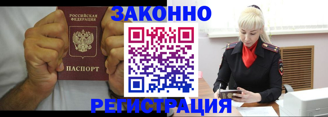 регистрация в Гусеве