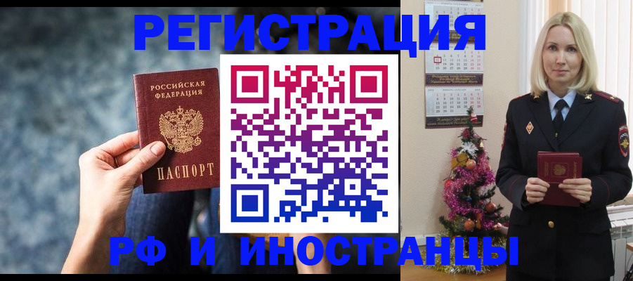 регистрация в Гусеве