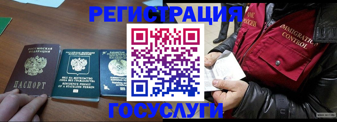 прописка законно в Гусеве