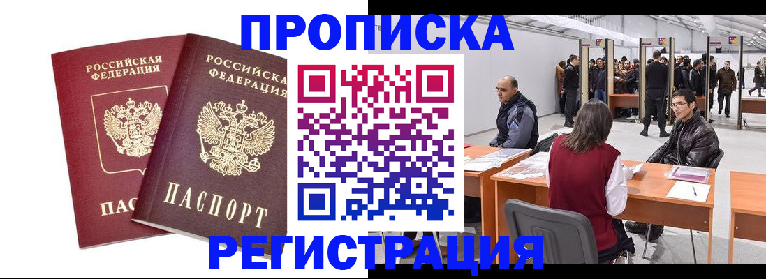 временная регистрация адрес в Гусеве